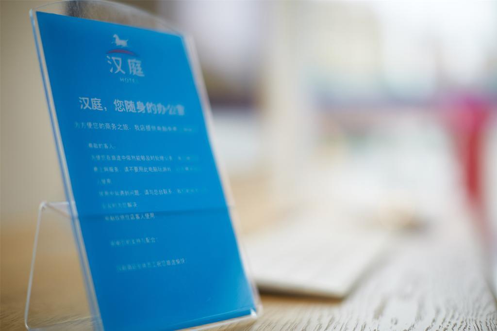 Hanting Hotel Shanghai Hongqiao Hechuan Road Eksteriør billede